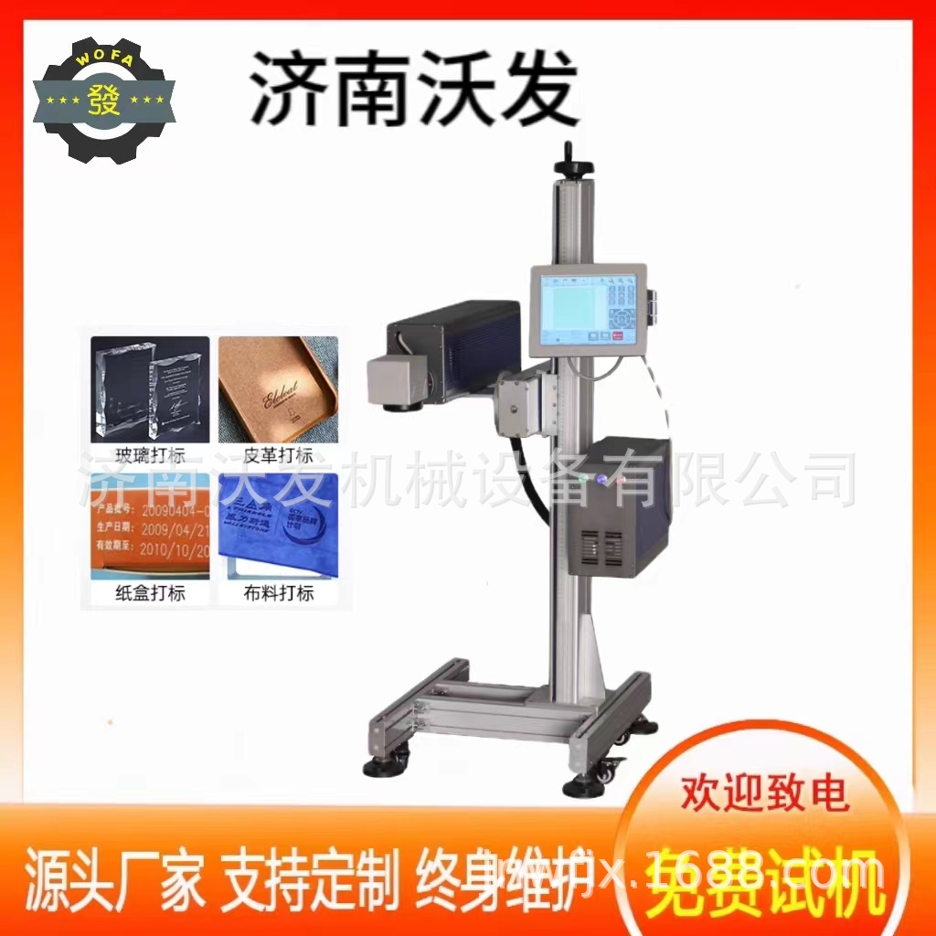 全自动激光打码机 下水管道手持激光打码机  辣酱瓶生产日期激光