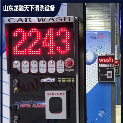 Self-service car washer 出口自助式洗车机投币自助洗车机
