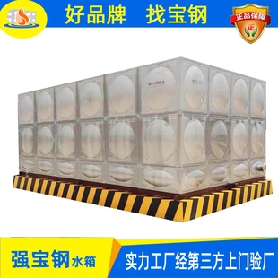 组合生活水箱 消防不锈钢水箱 大型储水箱304食品级不锈钢水箱