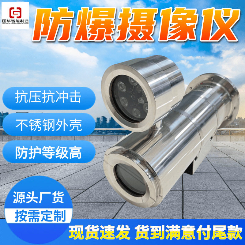 矿用防爆摄像仪 防爆结构设计防尘防水 矿用本安型摄像仪