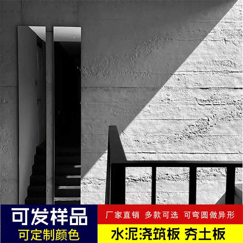 水泥浇筑板夯土板内外背景墙装饰混凝土竹纹木纹软石超薄艾克石