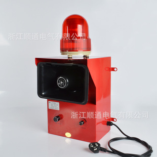 声音可调STSG 多功能声光报警器 200W高分贝喇叭大功率语音报警器