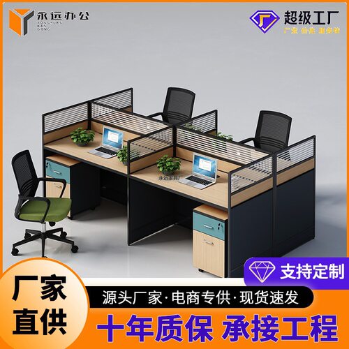 哇噢屏风办公桌椅组合简