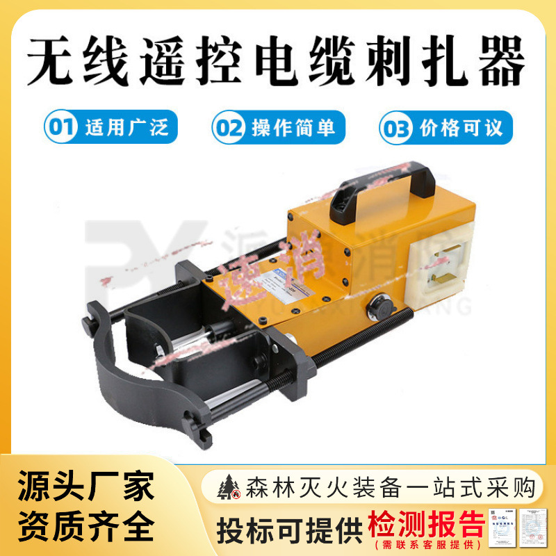 EST-220型无线遥控电缆刺扎器电力施工绝缘扎伤器便携分体试扎器