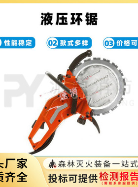 消防应急液压环锯K3600手持式金属切割机建筑施工墙体破拆机