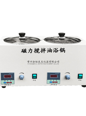 供应DF-202S油浴磁力搅拌器 磁力搅拌油浴锅 集热式磁力搅拌器