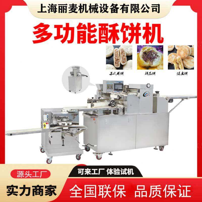直销酥饼机面包成型机苏式月饼底酥机马蹄酥 喜饼 油酥饼成型机,五金/工具,其他包装设备,淘宝优惠券,粉丝福利购,淘宝优惠卷