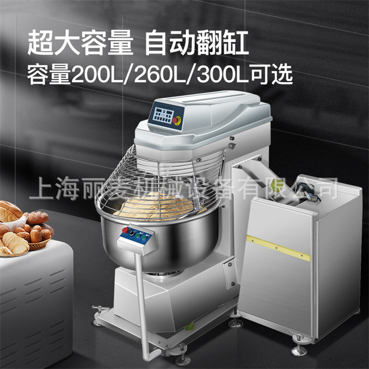200升75kg翻缸和面机双速双动食品厂大容量打面机螺旋式揉面机