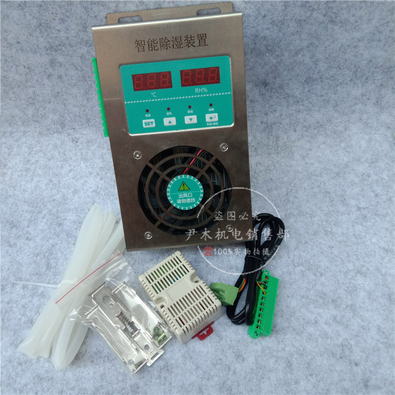 YM-CS830 不锈钢除湿器 配电箱用除湿器 柜内专用小型除湿机