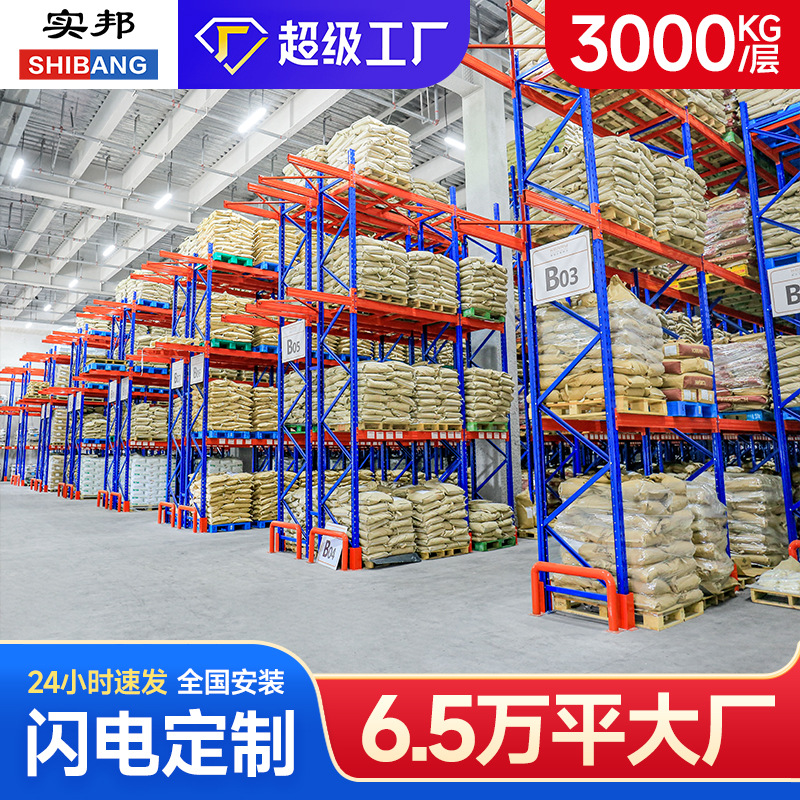 仓储货架库房托盘式大型