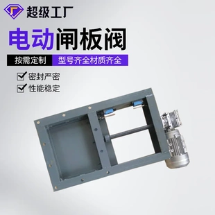 厂家直供电动圆形双层闸板阀 不锈钢方形插板阀 电液动密封式 闸阀