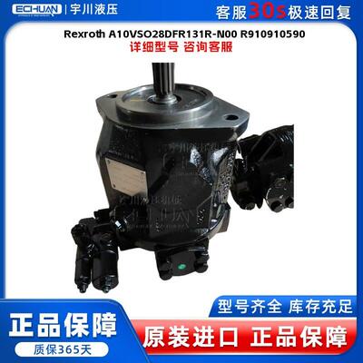 力士乐 Rexroth A10VSO28DFR1/31R-N00 R910910590 液压泵