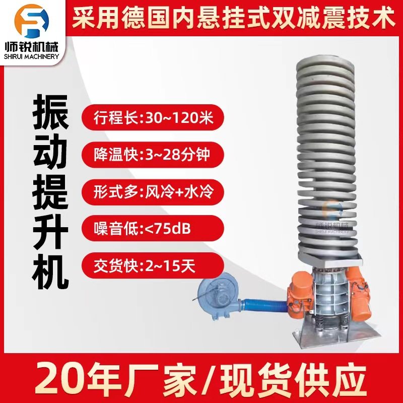 热风烘干设备PC水夹层冷却输送机振动螺旋覆膜砂除湿降温上料机,搬运/仓储/物流设备,输送机,淘宝优惠券,粉丝福利购,淘宝优惠卷