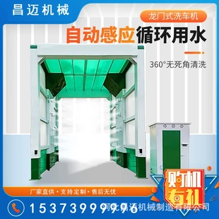 昌迈龙门洗车机大型洗车平台搅拌站煤矿工程洗车机全自动冲洗厂家