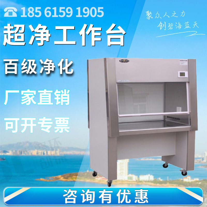 超净工作台 百级无尘洁净实验室垂直水平送风单人双人 净化工作台,商业/办公家具,实验柜,淘宝优惠券,粉丝福利购,淘宝优惠卷