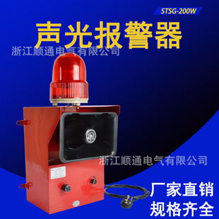 200W一体化大功率声光语音报警器TBJ STSG 150高分贝多功能警报器