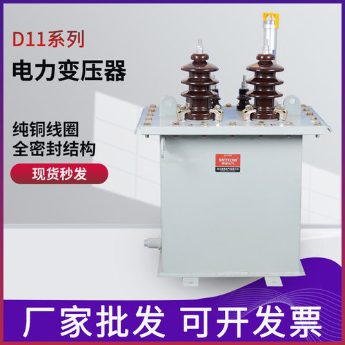 D9/D11-125K/200/250/500KVA配电变压器圆筒油浸式变压器单相油变