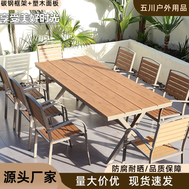 户外庭院桌椅露天防腐铝合金别墅室外休闲塑木餐桌组合露台茶桌椅,机械设备,其他机械设备,淘宝优惠券,粉丝福利购,淘宝优惠卷