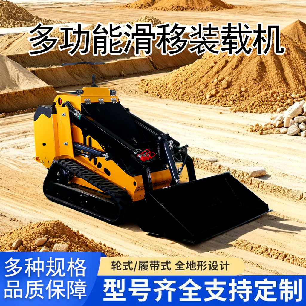 农用养殖工程室内装修用多功能微型小铲车轮式履带式滑移装载机,五金/工具,装载机,淘宝优惠券,粉丝福利购,淘宝优惠卷