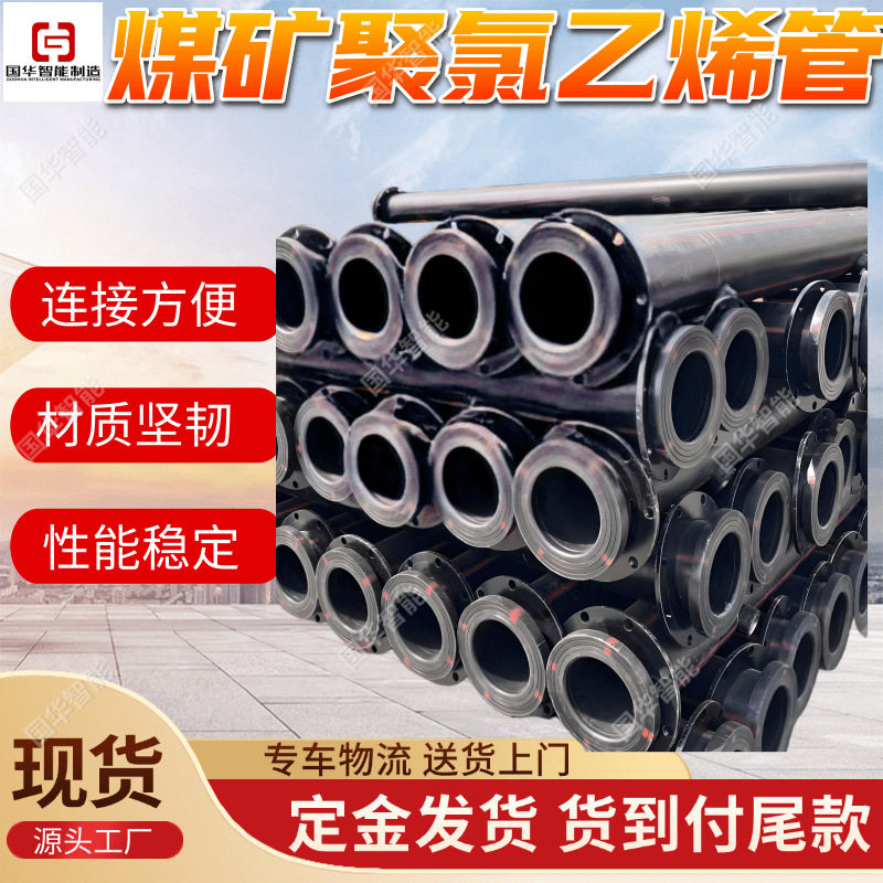 支持定制煤矿聚氯乙烯管 现货耐老化使用寿命长 井下用聚氯乙烯管,基础建材,镀锌管,淘宝优惠券,粉丝福利购,淘宝优惠卷