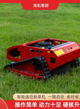 出口澳洲HT800履带式割草机 农用除草草坪修整果园遥控小型割草机