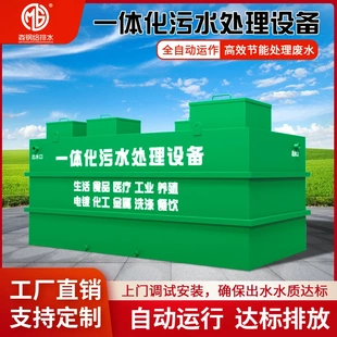 处净水器 一体化污水处理设备环保生活医院农村小型食品污水地埋式