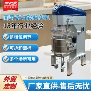 大容量100L搅拌机商用电动奶油打发搅拌机拌馅机烘焙机械设备