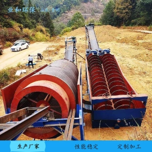 螺旋洗砂机 螺旋洗沙机厂家直营 搅笼洗沙机 螺旋式 洗沙设备