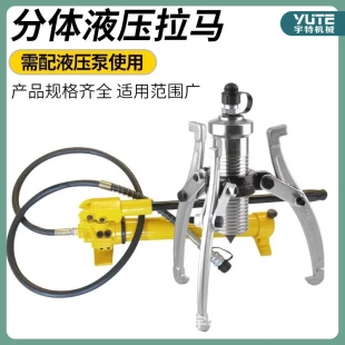 液壓拉馬 軸承拔輪器電動5T三爪軸承拔輪器電力施工分體式