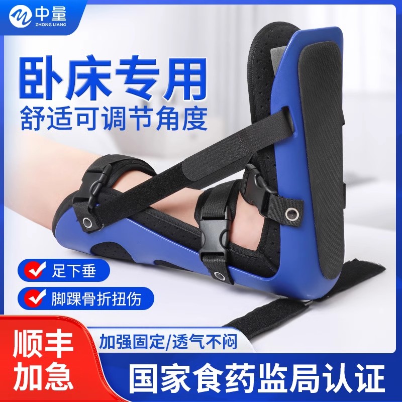 中量足下垂矫形器钉子鞋