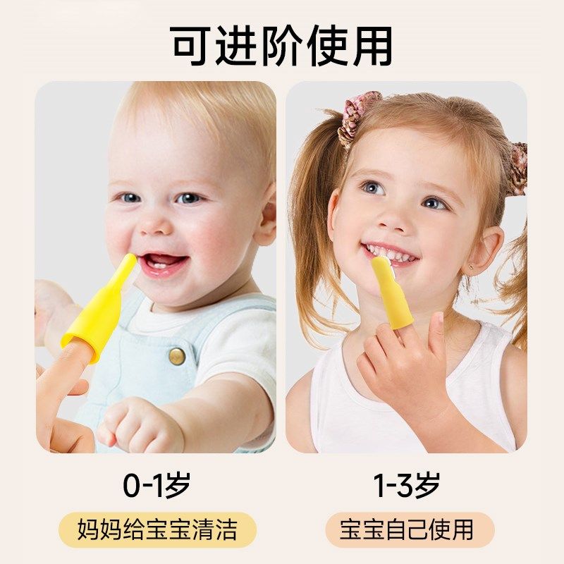 指套牙刷婴儿宝宝手指牙刷0到1岁乳牙齿清洁婴幼儿学刷牙神器儿童
