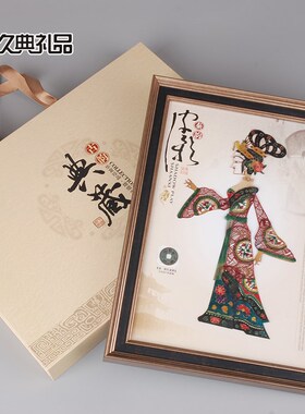 皮影挂件陕西西安特色工艺品家居装饰挂画皮影画商务送礼送老外