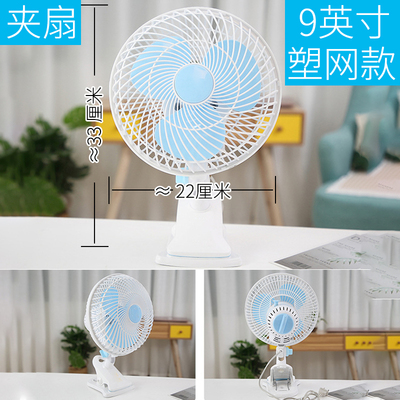 风扇夹式夹子挂床上插电夹扇家用摇头小型学生宿舍台式桌面办公室