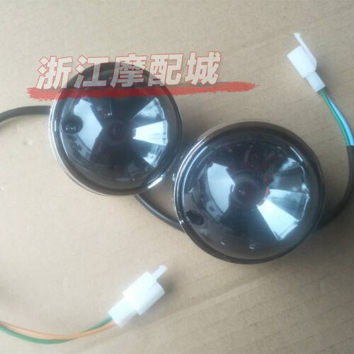 瑞鹊电动车小龟灯具高配120V摩托车瑞雀大灯转向灯熏黑后尾灯
