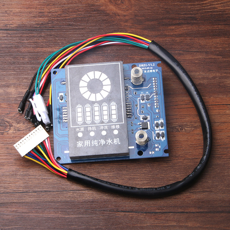 净水器智能电脑控制板彩灯显示屏两键触摸屏纯水机电路板通用配件
