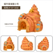 六角恐龙鱼缸卡通菠萝躲避屋造景装 饰布景防止互咬美观舒适水族屋