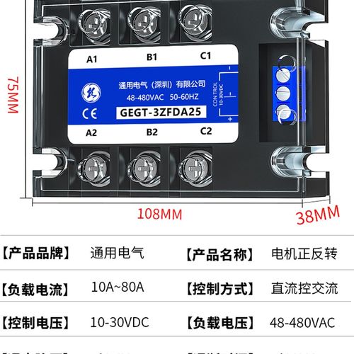 通用电气220v三相电机正反转固态继电器直流控交流380模块SSR-3ZF