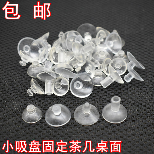 蘑菇头透明强力玻璃穿孔螺丝吸盘挂钩猫咪吊床汽车挪车牌家具脚垫