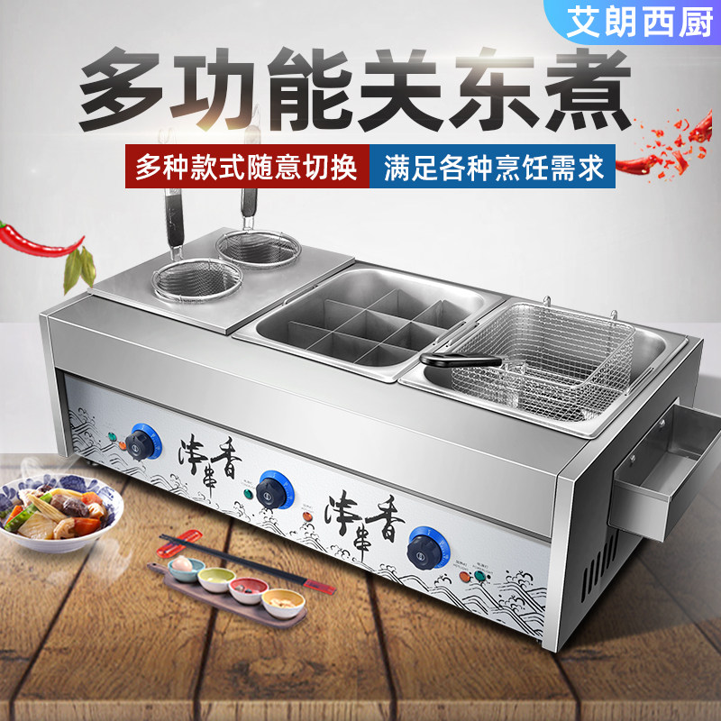 艾朗关东煮机器商用电热串串香设备锅麻辣烫串格子锅煮面炉小吃机
