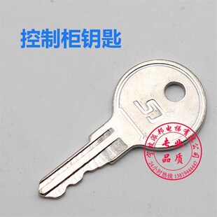 康力电梯钥匙 锁梯 控制柜 康力关梯钥匙康力扶梯105钥匙电梯钥匙