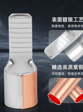 紫铜镀银C45插针 空开插针快速接线端子冷压压接铜鼻子DZ47断路器