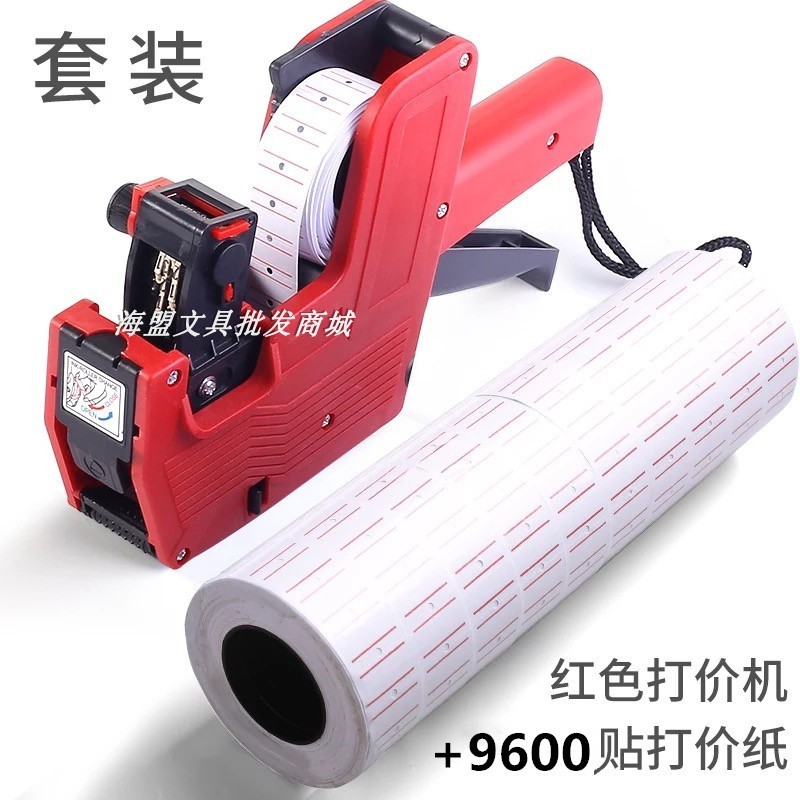 标价签纸标签贴打价纸5500打码机用超市自粘贴手写价格单排打价机