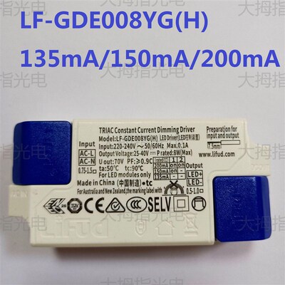 莱福德可控硅调光电源Lifud无频闪智能驱动酒店LED射灯筒灯变压器