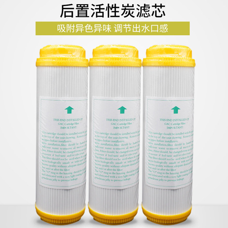 净水器udf活性炭滤芯 家用纯水机后置颗粒炭t33滤芯10寸通用一支
