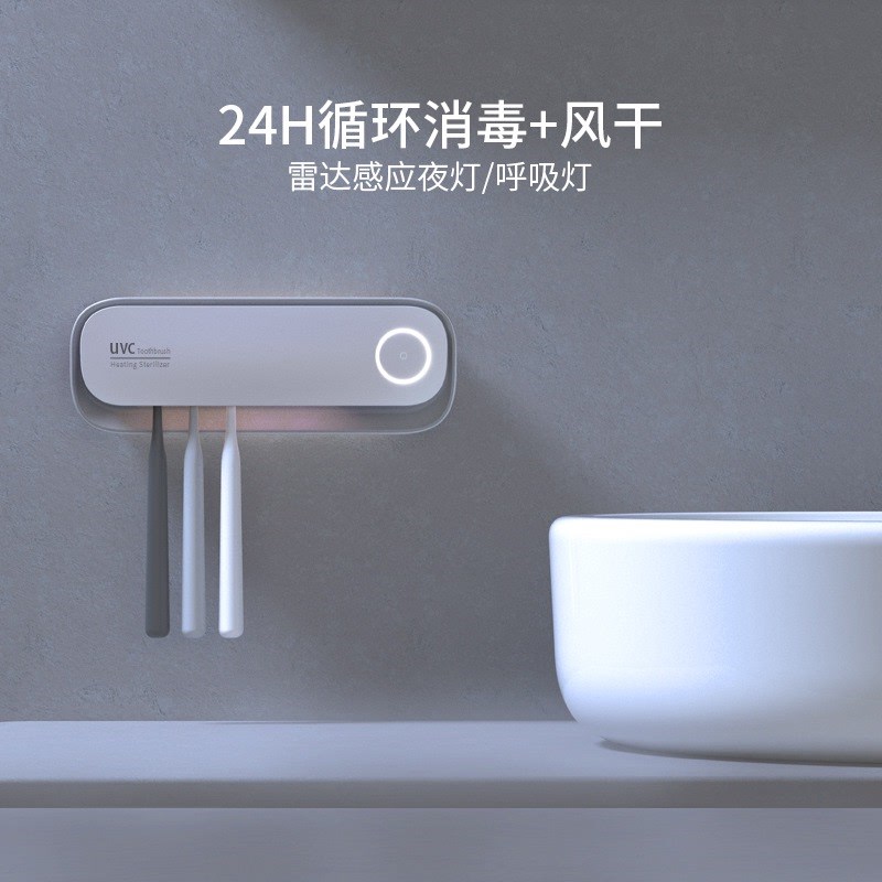 卫生间智能循环电动牙刷手动刮胡刀消毒器置物架新款免打孔风烘干