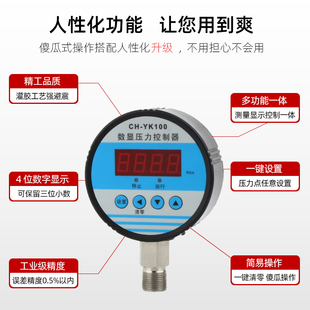 数显式电接点压力表真空智能电子压力表负压表水压气压压力控制器
