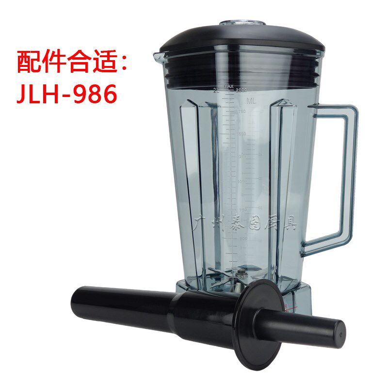 金丽豪JLH-986破壁机料理机冰沙机杯子壶盖子刀头商用豆浆机配件
