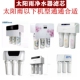 B01 B02 B03 适用太阳雨净水器滤芯 B05 智怡TR50 B04 B13等 惠泽