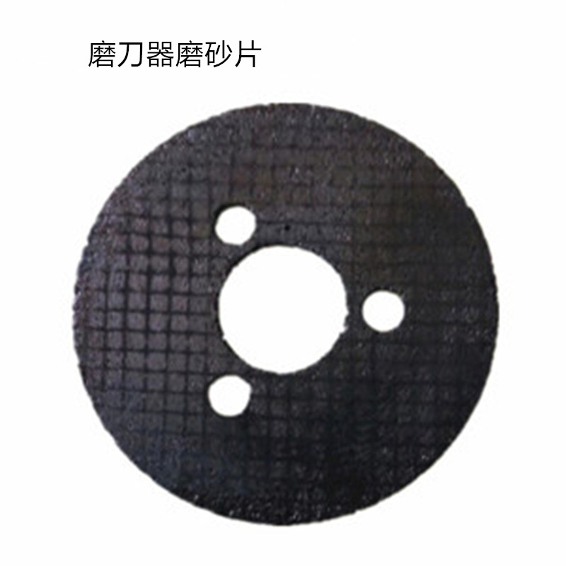 台式商用电动绞肉机 切片机 切丝机碎肉机磨刀器钢砂片磨轮配件