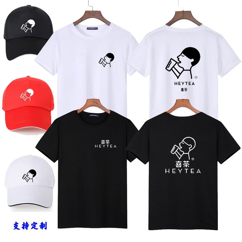 夏季奶茶工作服T恤定制古茗喜茶茶饮店工装短袖广告衫帽子印字Log,男装,T恤,淘宝优惠券,粉丝福利购,淘宝优惠卷